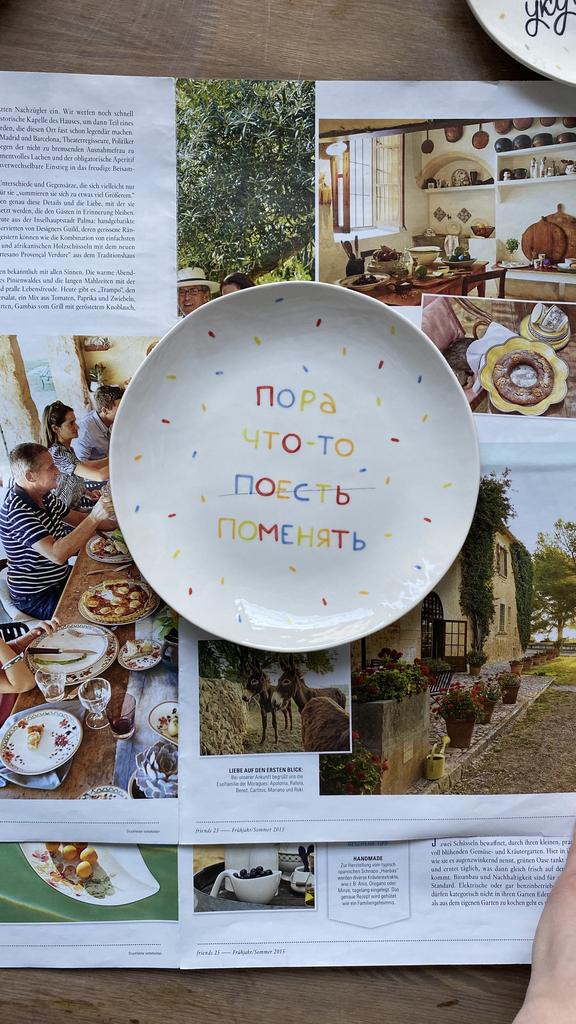 Тарелочка «Пора что-то поесть-поменять»