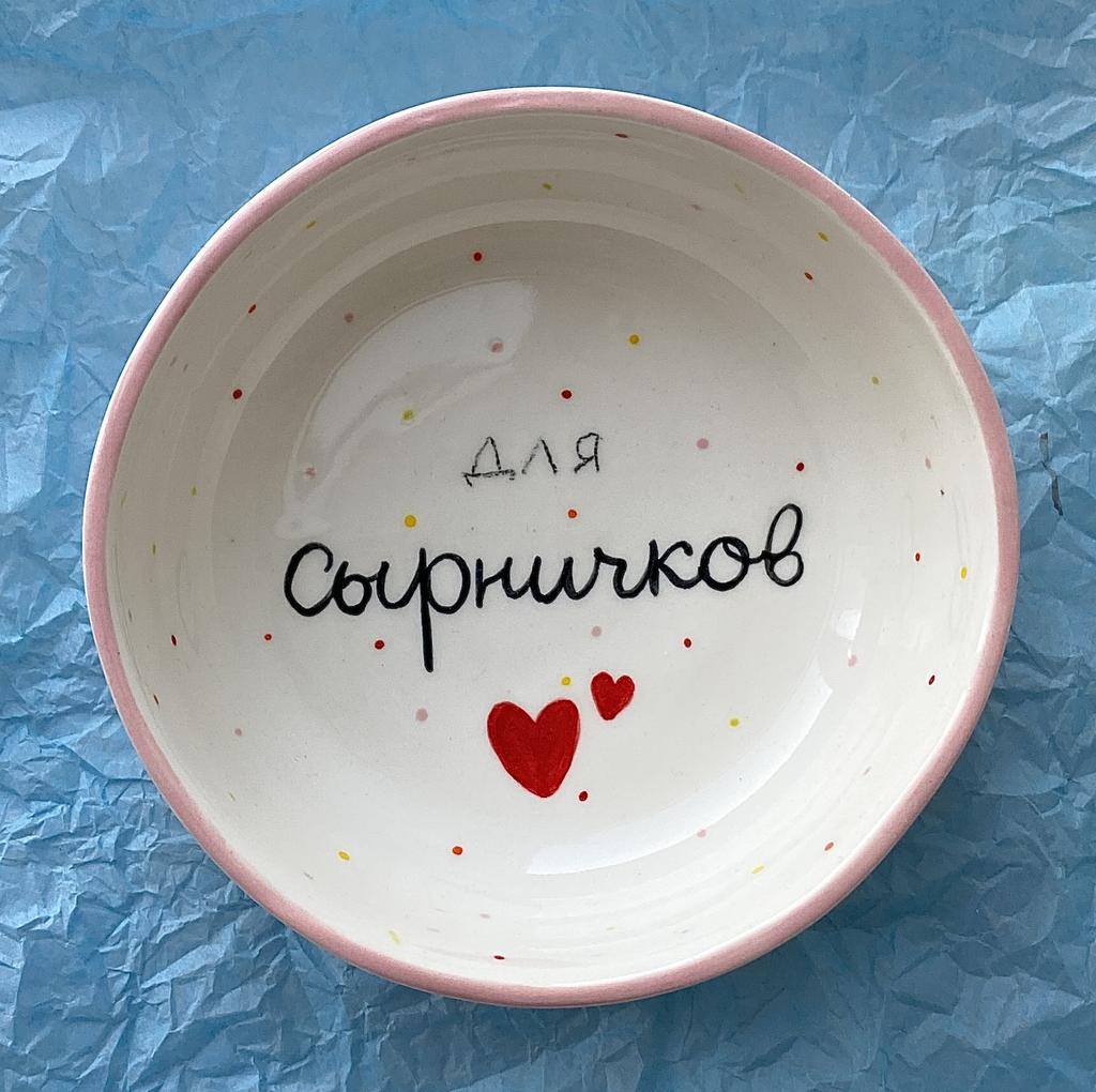 Боул «Для сырничков»