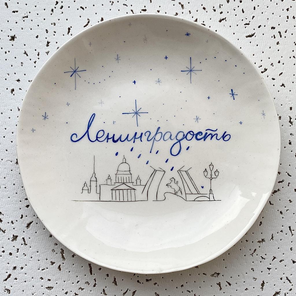 Тарелочка «Ленинградость» с силуэтом города