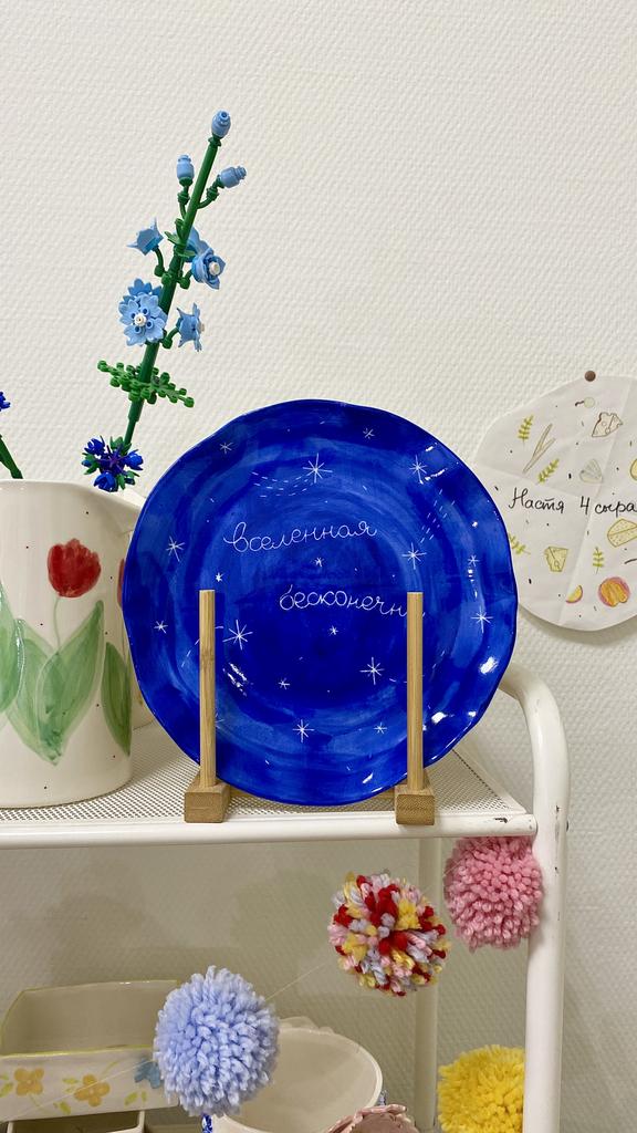 Тарелочка «Вселенная бесконечна» синяя