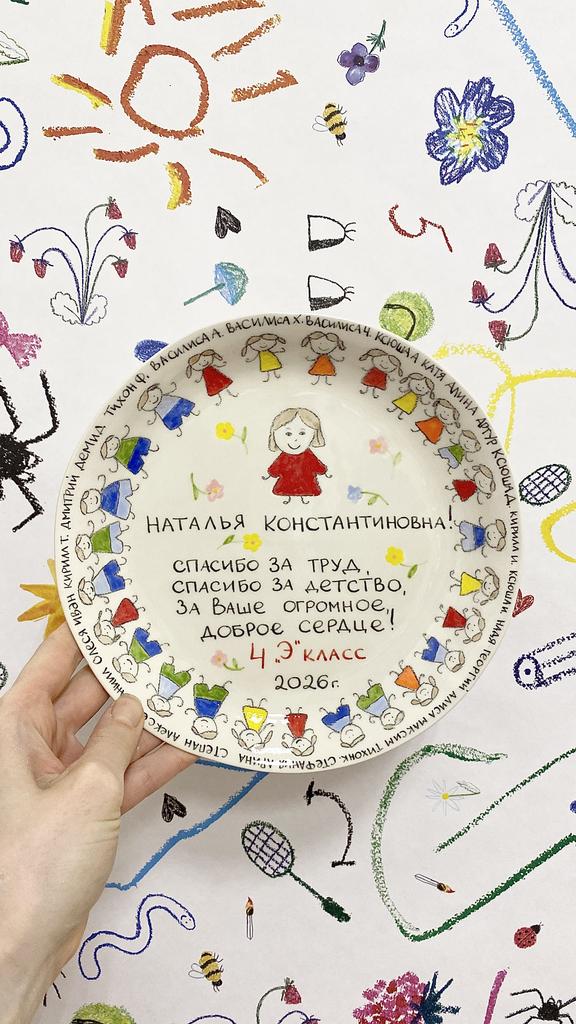 Тарелочка «4Э»