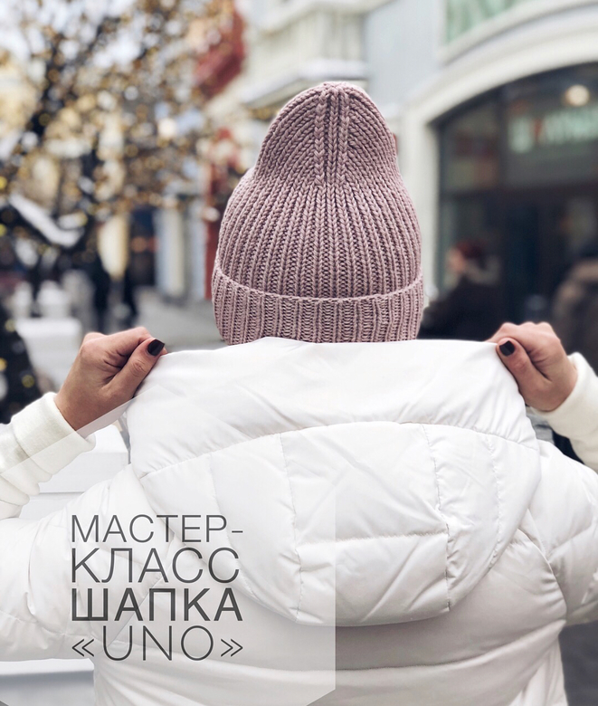 Мастер-класс «шапка УНО»