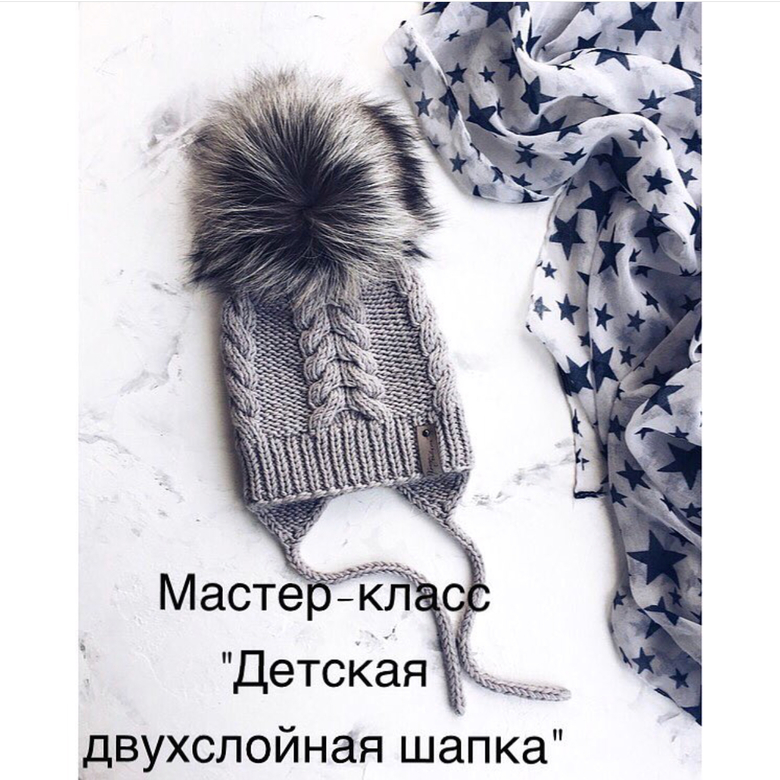 Мастер-класс «Детская двухслойная шапка»
