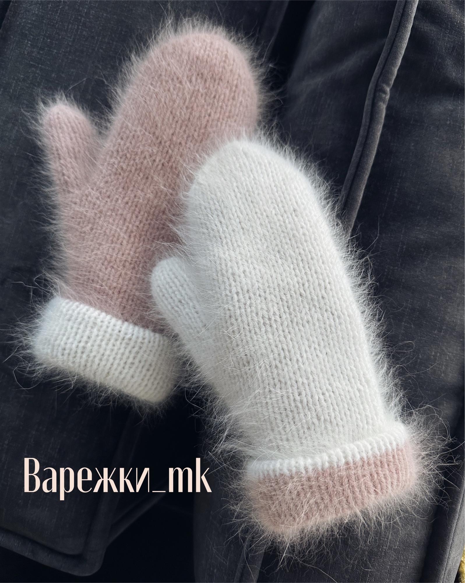 Варежки