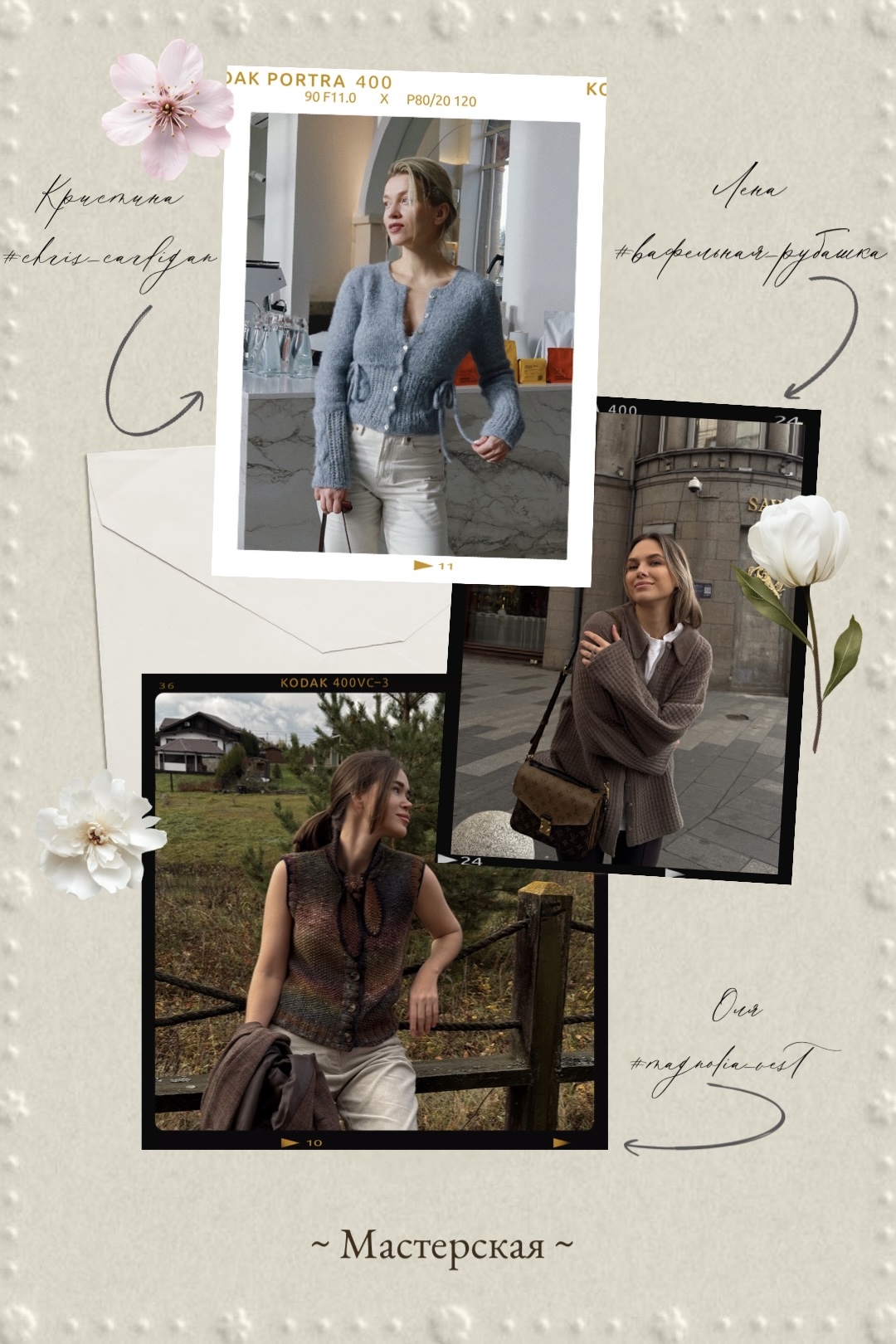 МАСТЕРСКАЯ