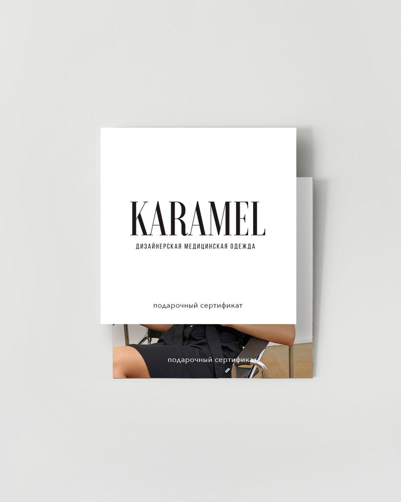 Подарочный сертификат KARAMEL