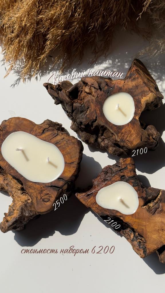 Свечи «каповый каштан»