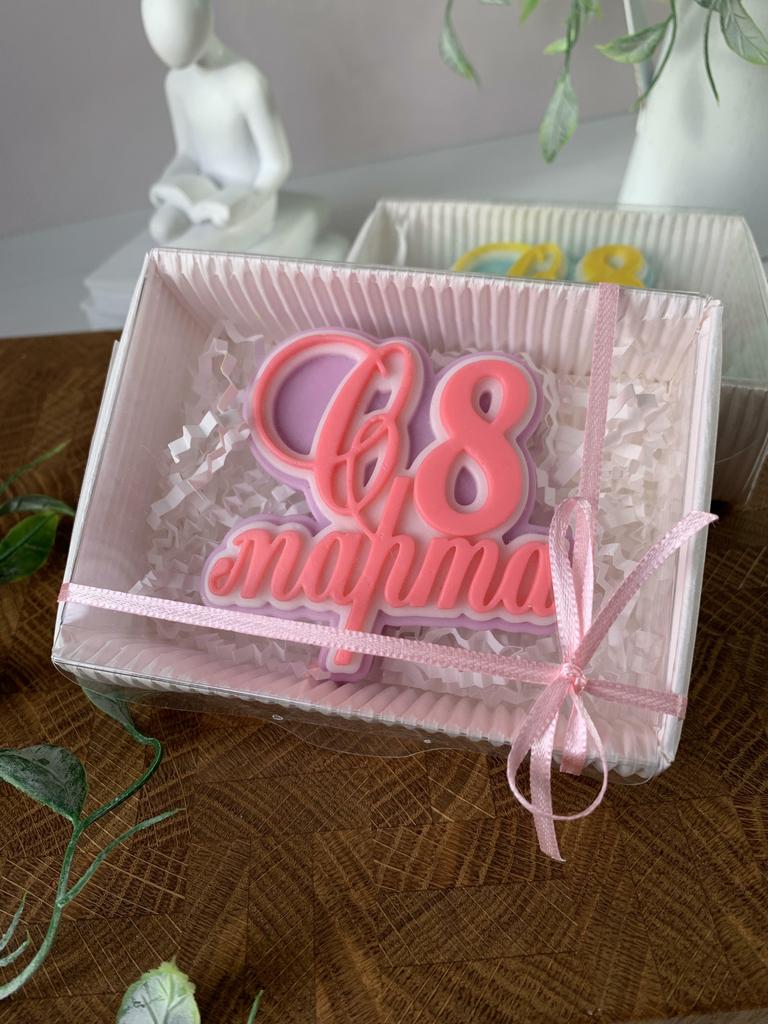 Надпись "С 8 марта" в коробочке