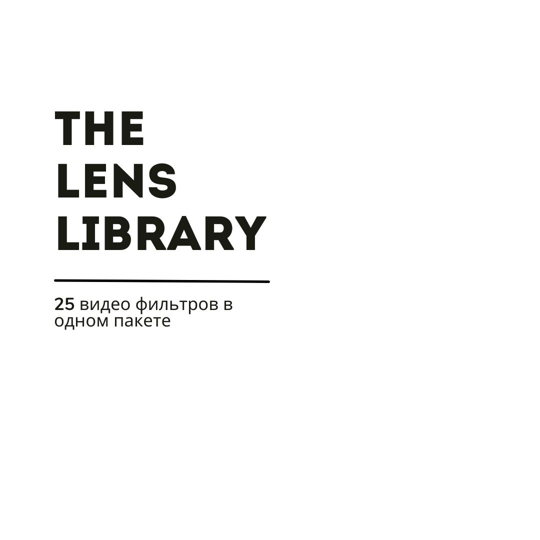 Пакет видеофильтров