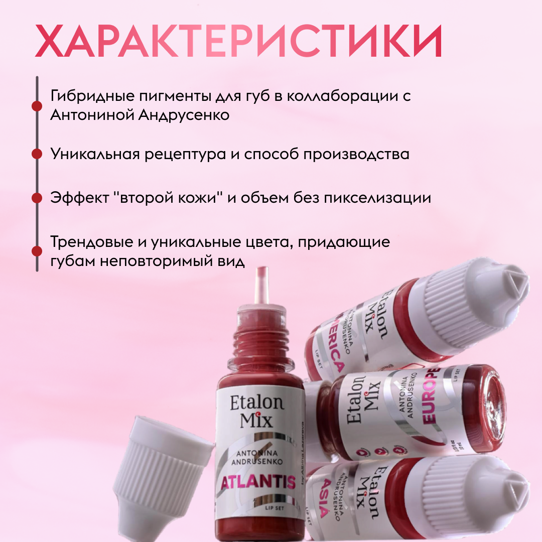 Пигмент для губ Etalon Mix Light Series EUROPE