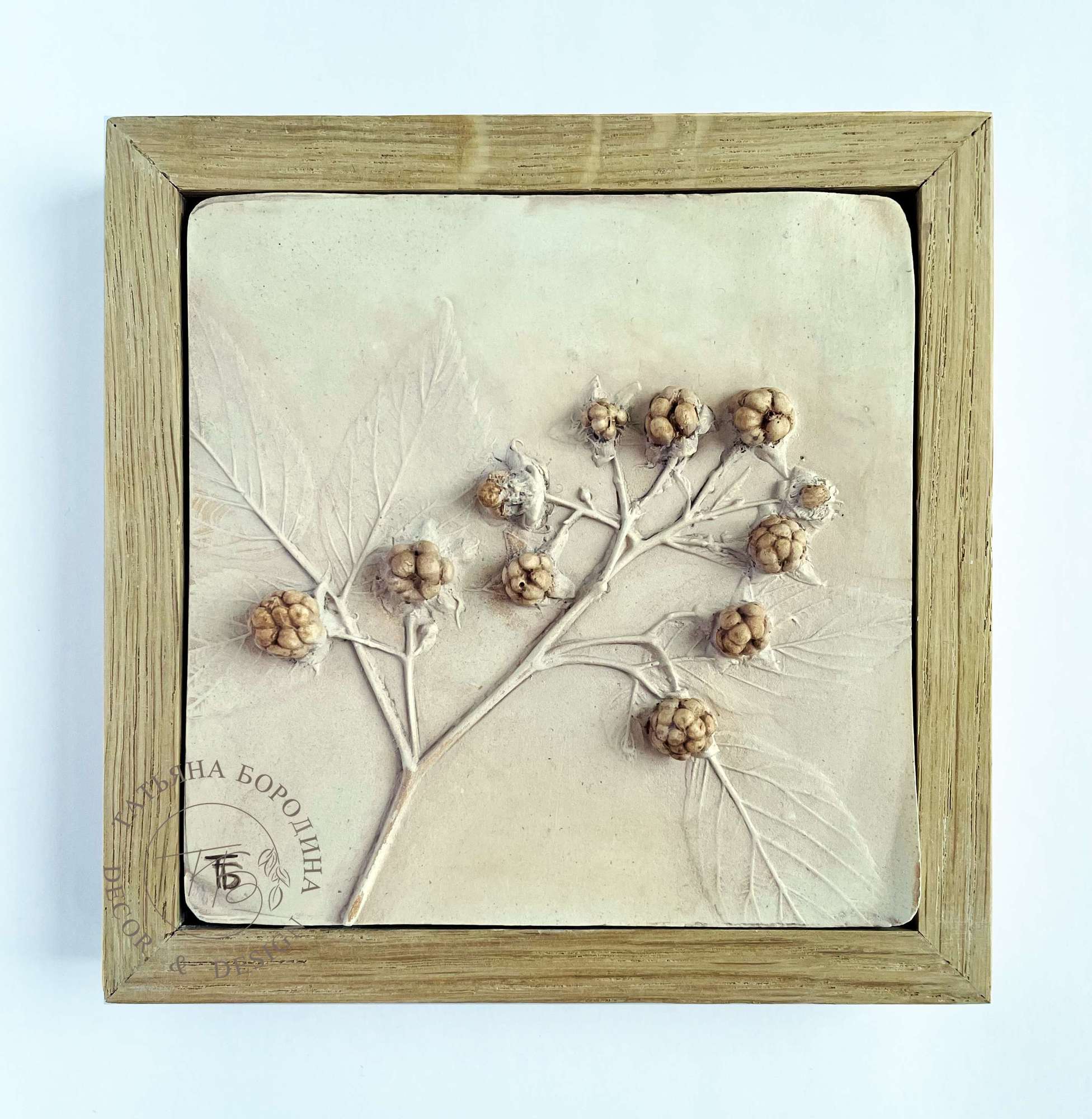 Панно "Дикая малина с острова Котлин"