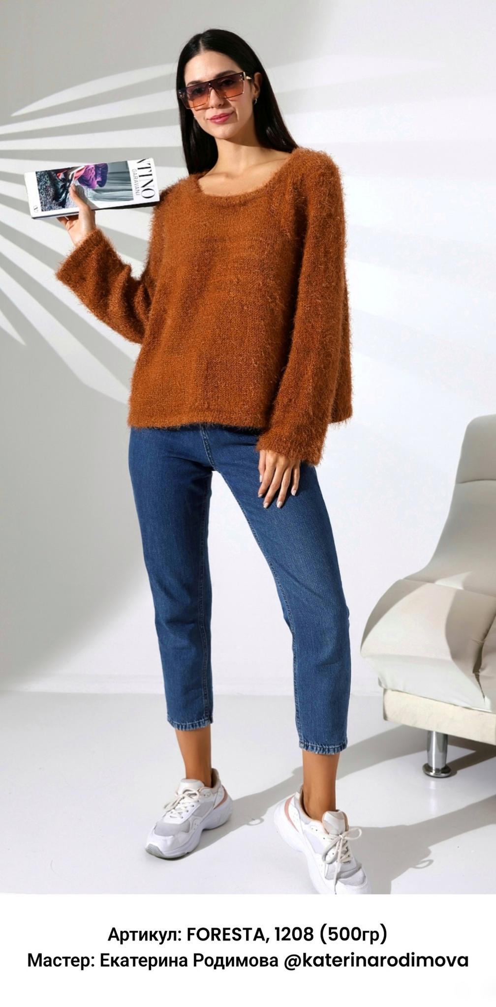 O'YARN FORESTA, 500г