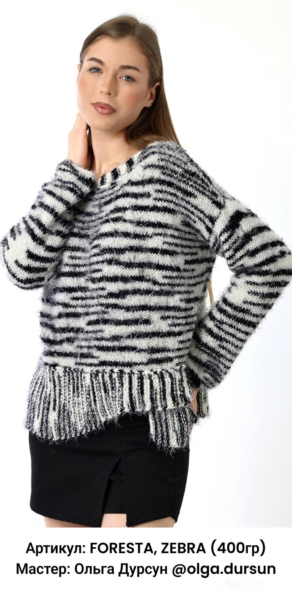 O'YARN FORESTA, 500г
