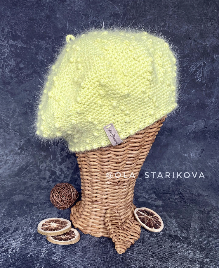 Берет Монпансье