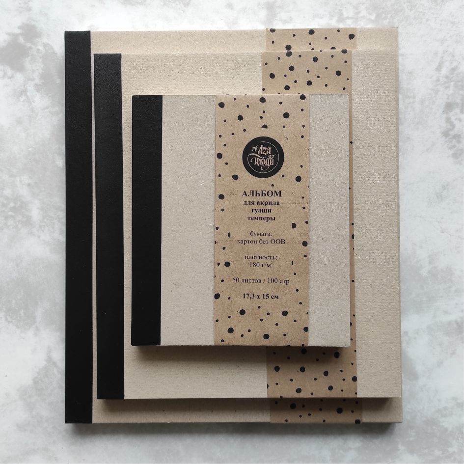Альбом "для акрила,гуаши,темперы"