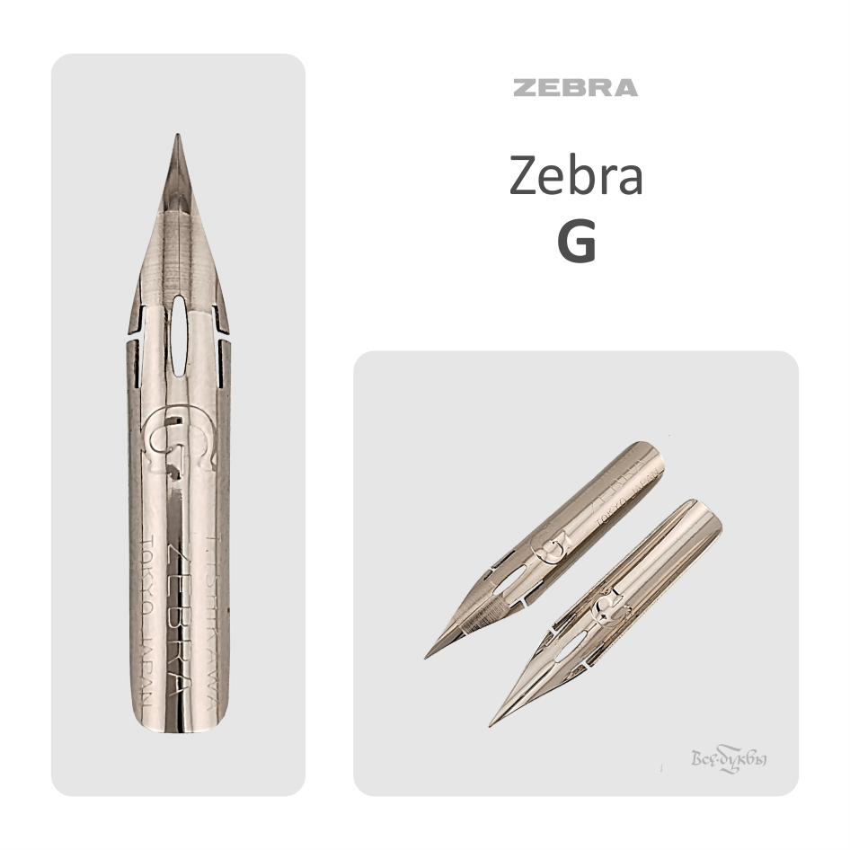 Перо Zebra G