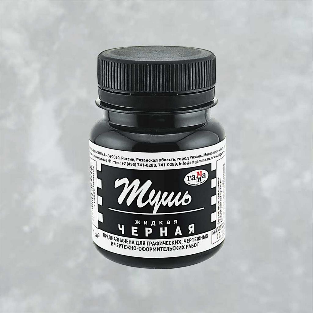 Тушь жидкая "Гамма", черная, 70мл
