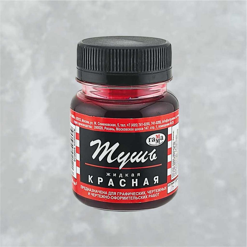 Тушь жидкая "Гамма", красная, 70мл