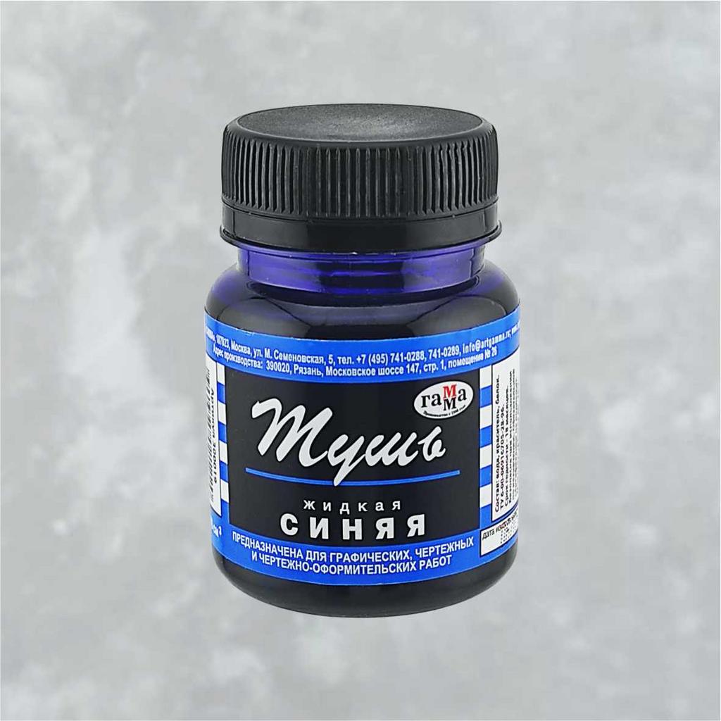 Тушь жидкая "Гамма", синяя, 70мл