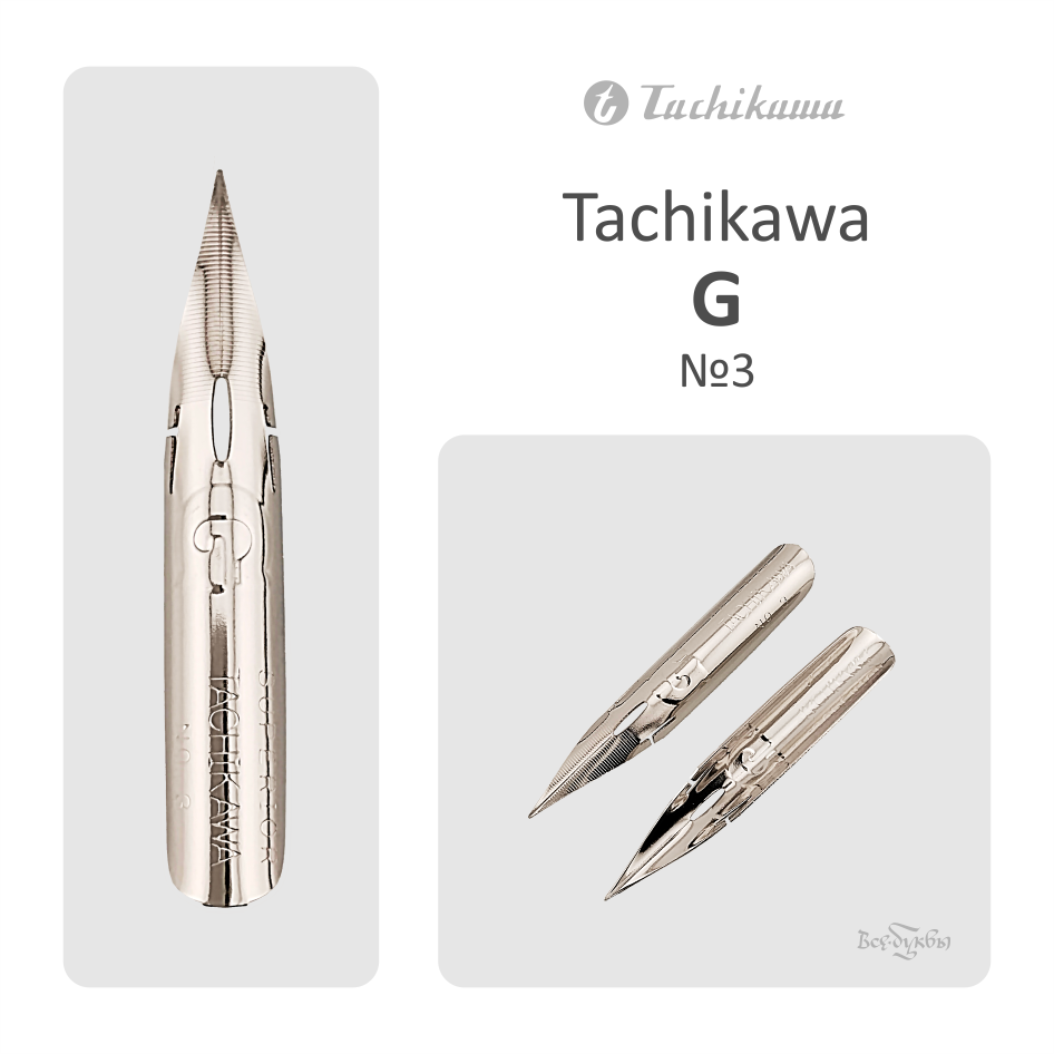 Перо Tachikawa G
