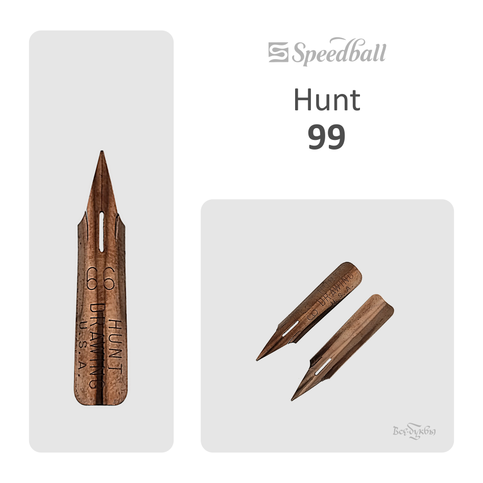 Перо Hunt 99 / Speedball
