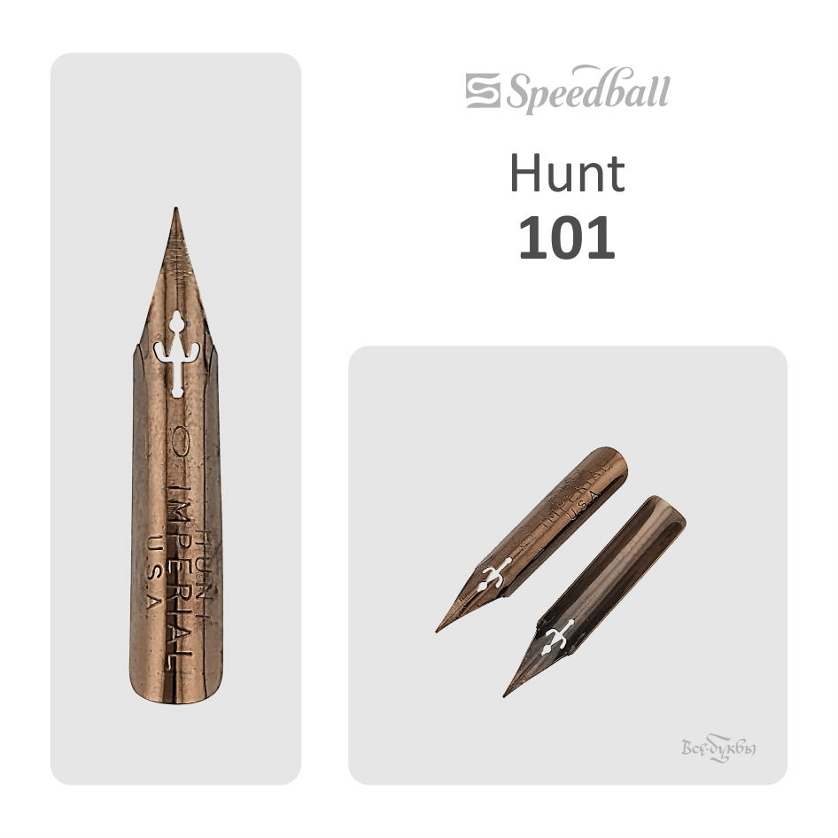 Перо Hunt 101 / Speedball