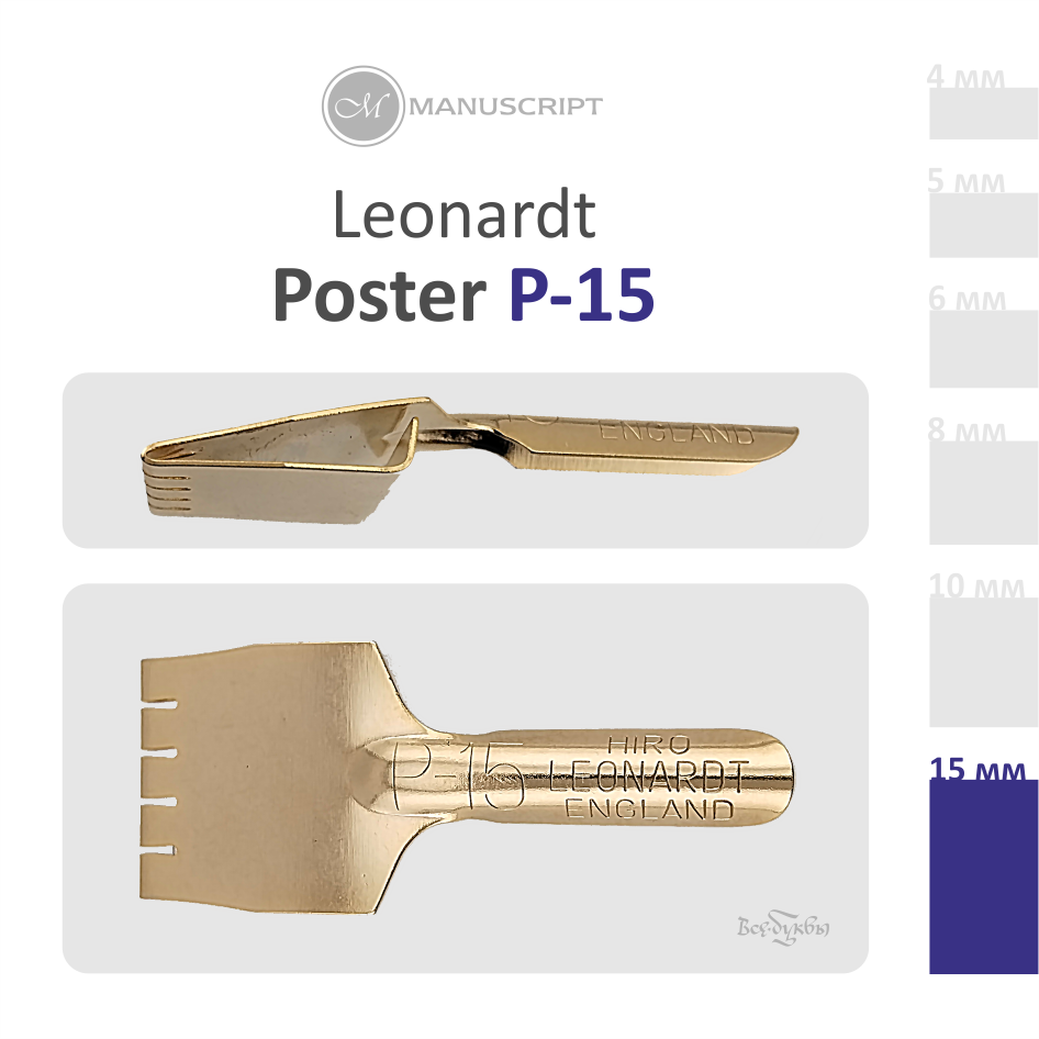 Перо плакатное Leonardt P-15