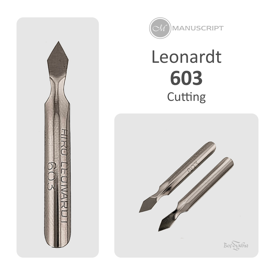 Перо  № 603 / leonardt