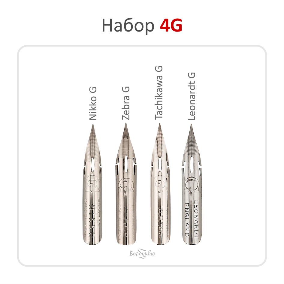 Набор "4G" / 4 пера