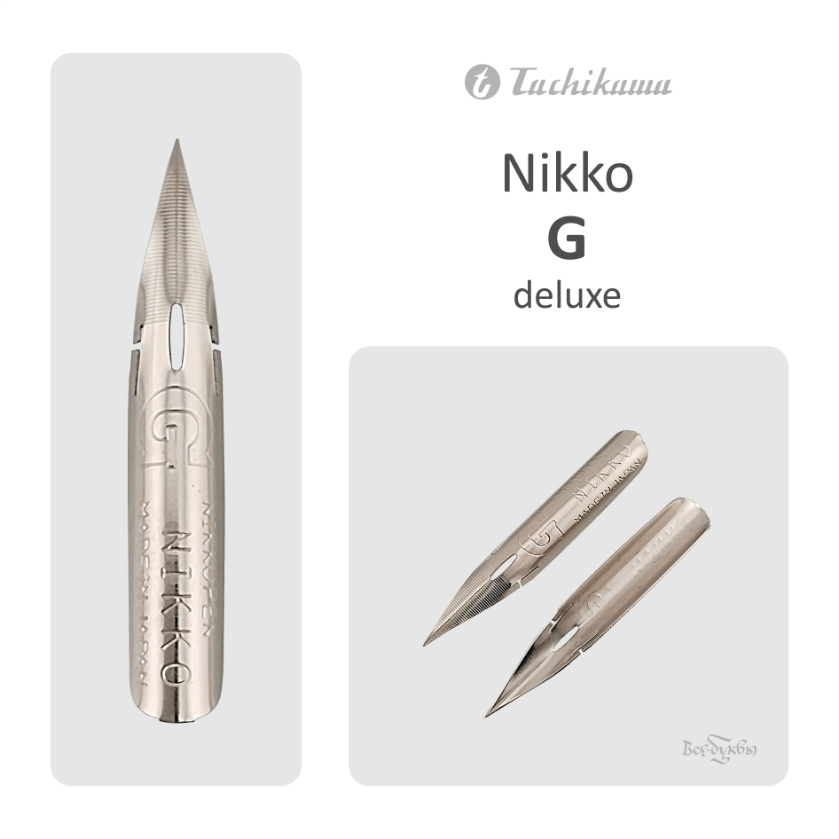 Перо Nikko G - deluxe