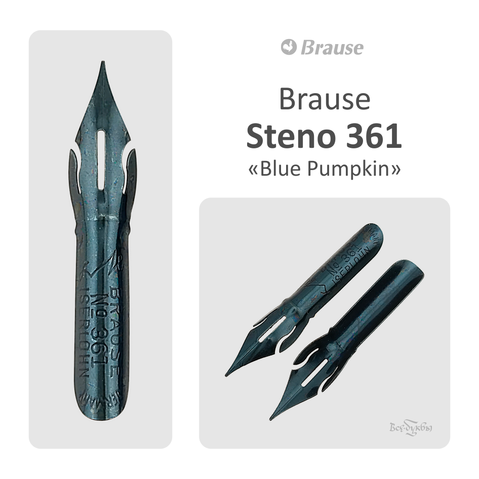 Перо Steno № 361 / Brause