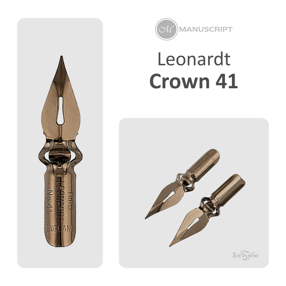 Перо Leonardt "Crown" № 41 / Leonardt