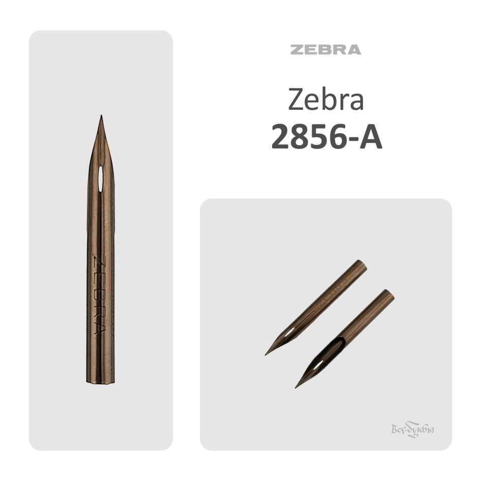 Перо Zebra 2586-А
