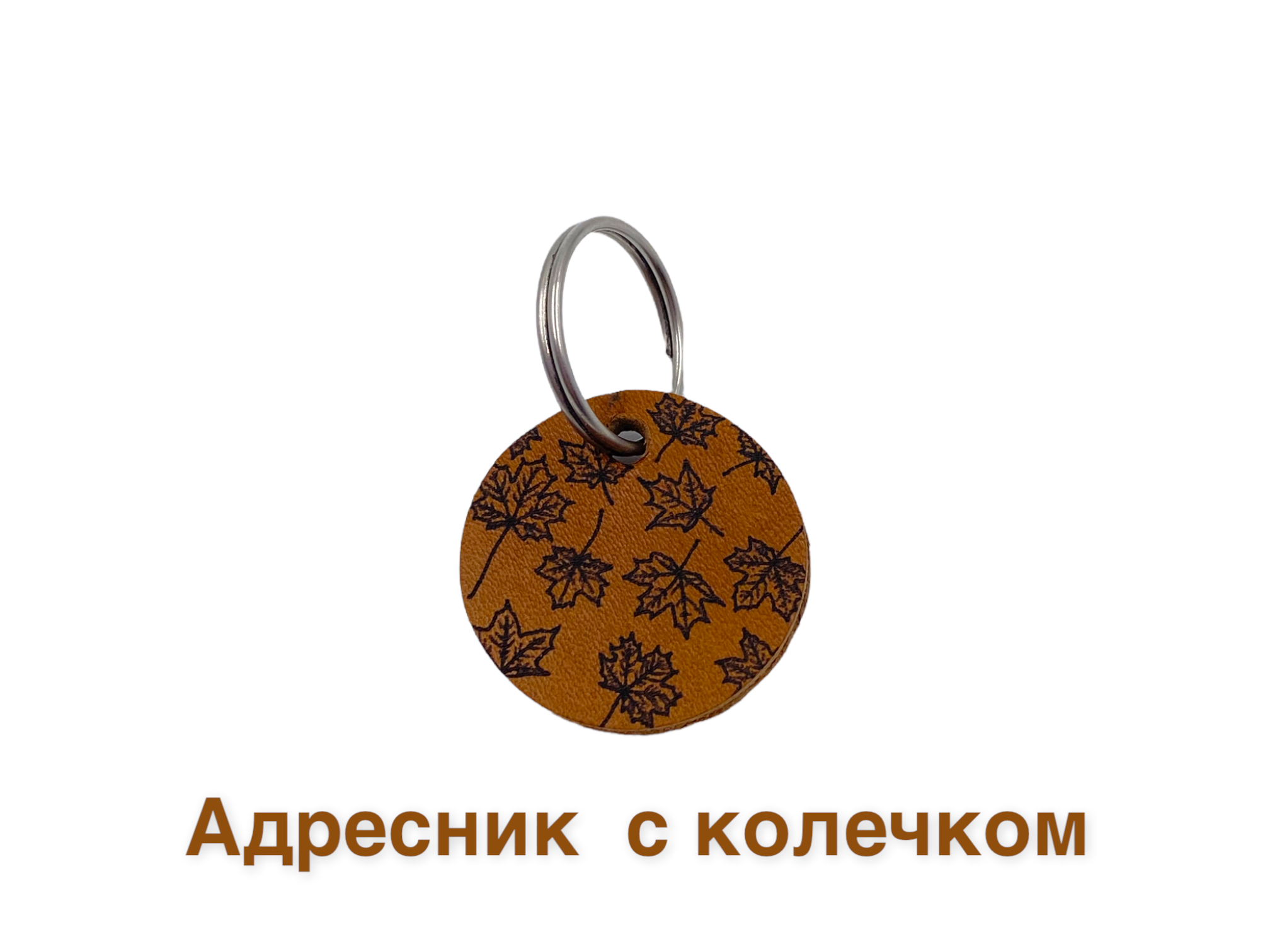 Адресник "Рассвет над горами" (21/28/35мм)