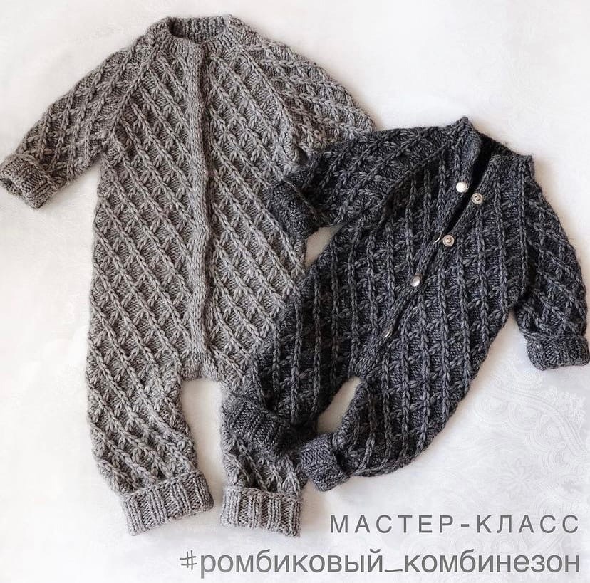 Ромбиковый комбинезон