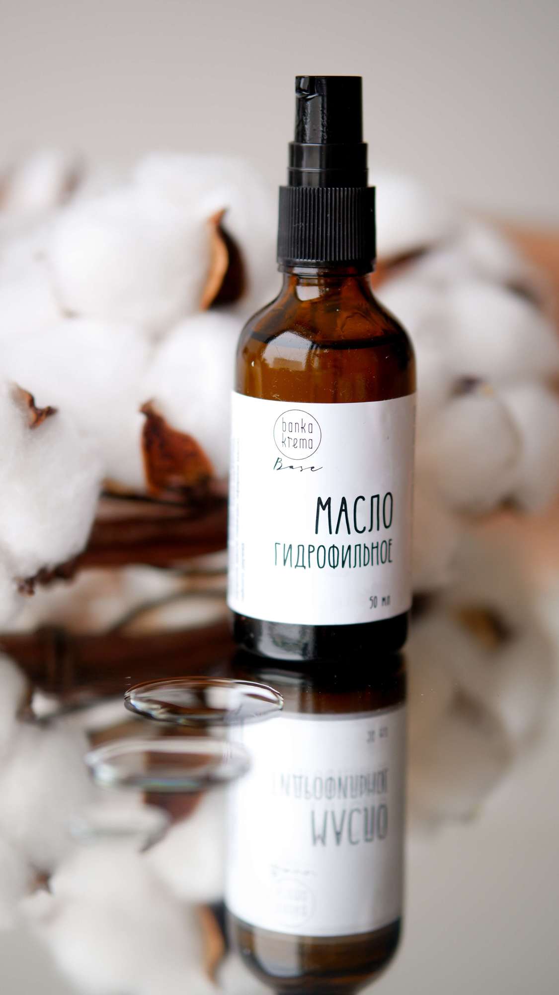 Масло гидрофильное