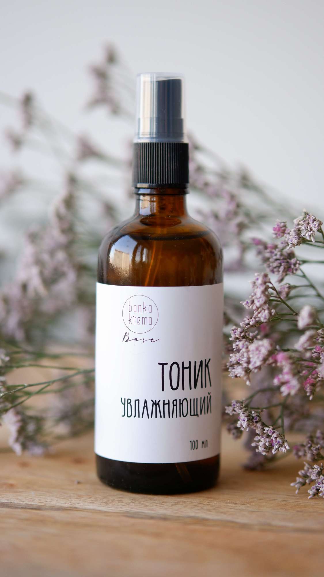 Тоник увлажняющий