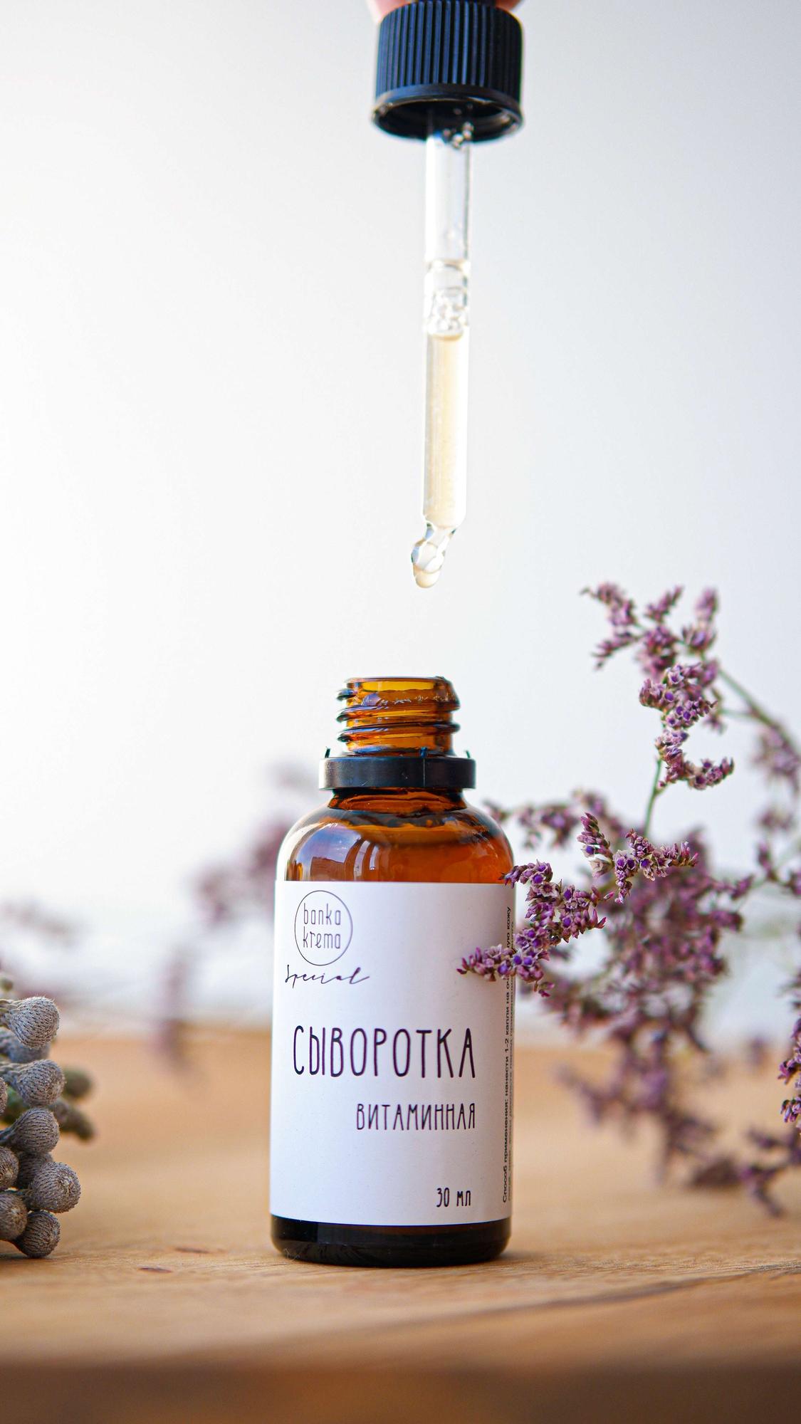 Сыворотка витаминная