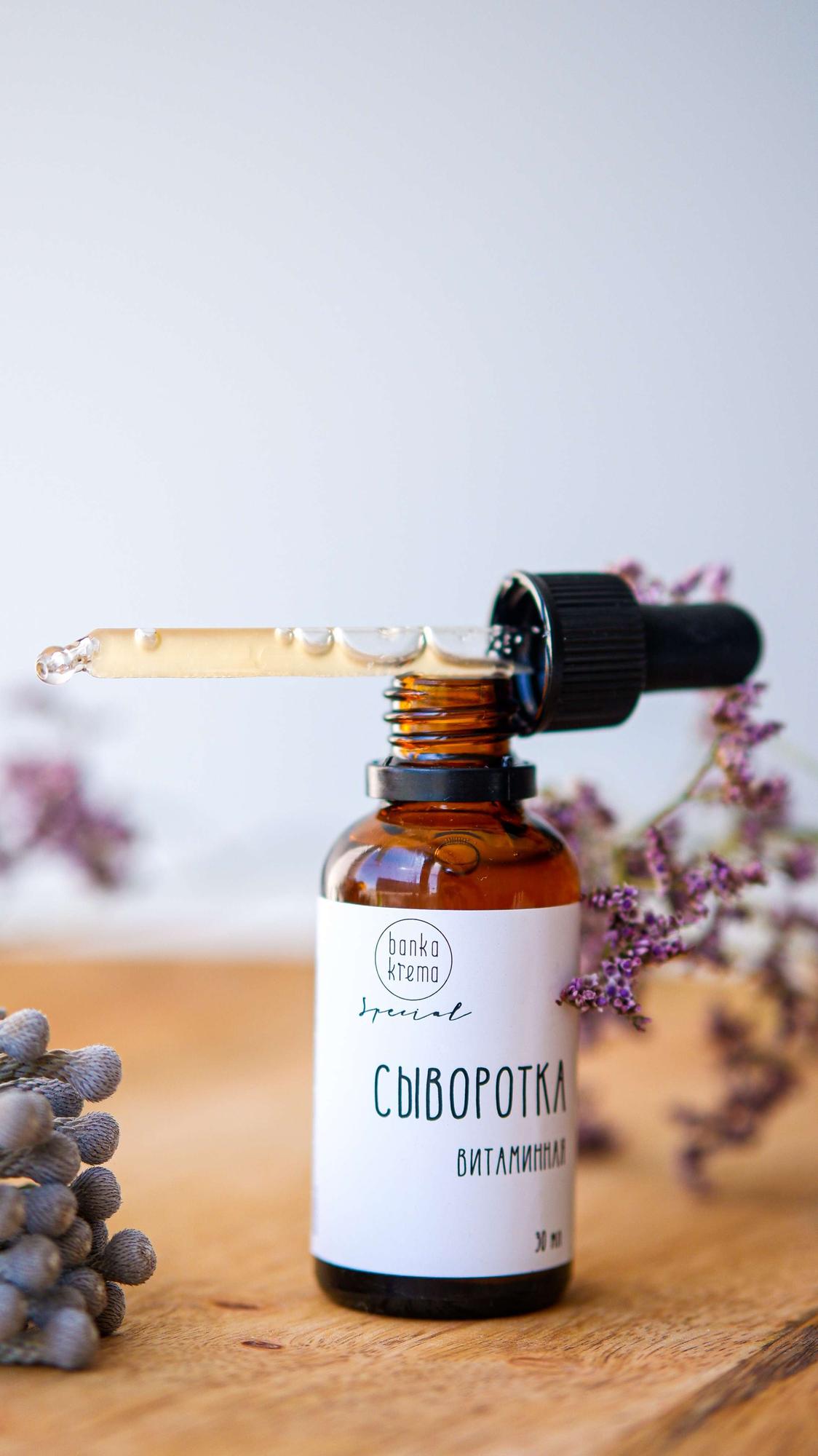 Сыворотка витаминная