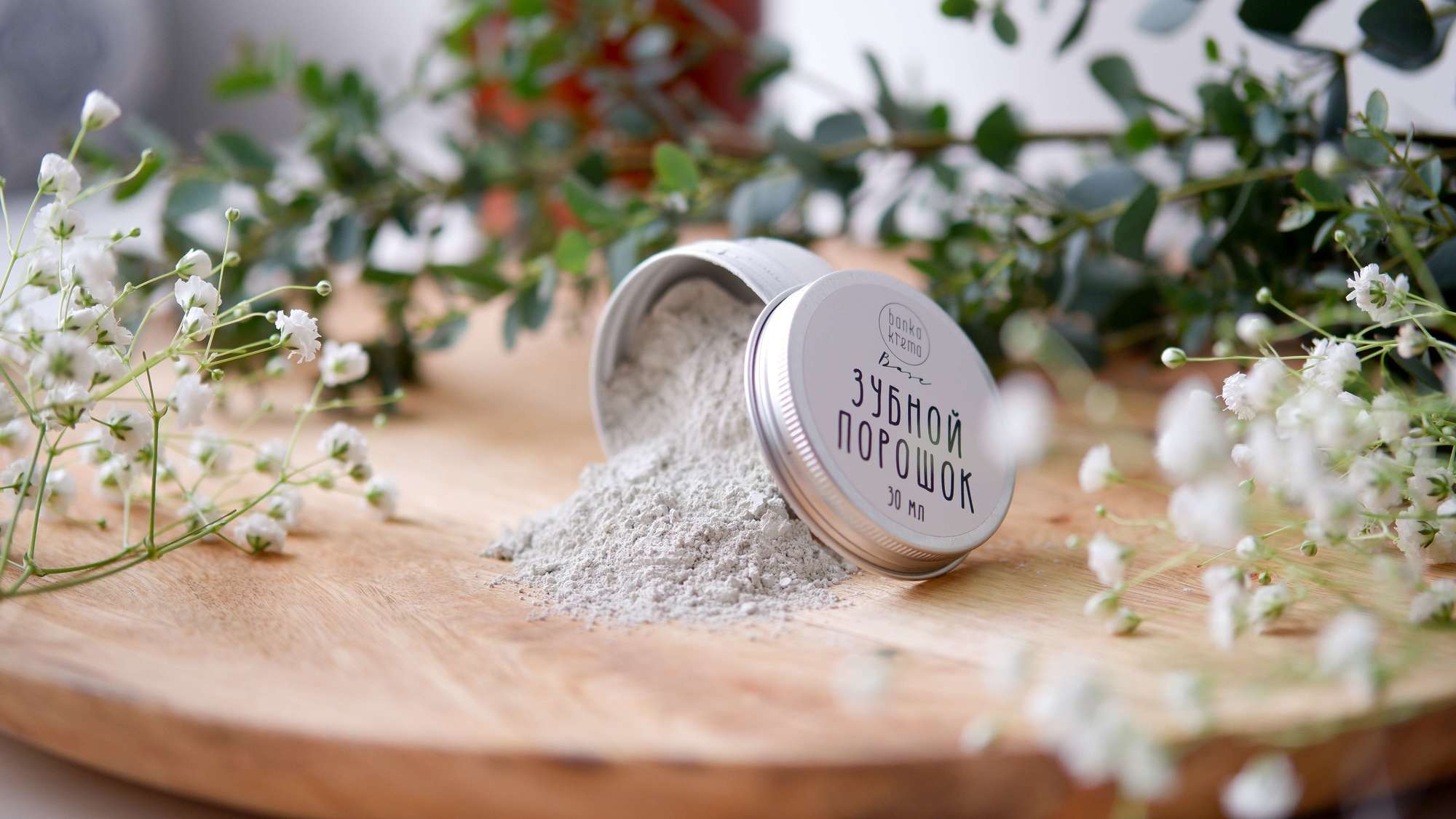 Зубной порошок