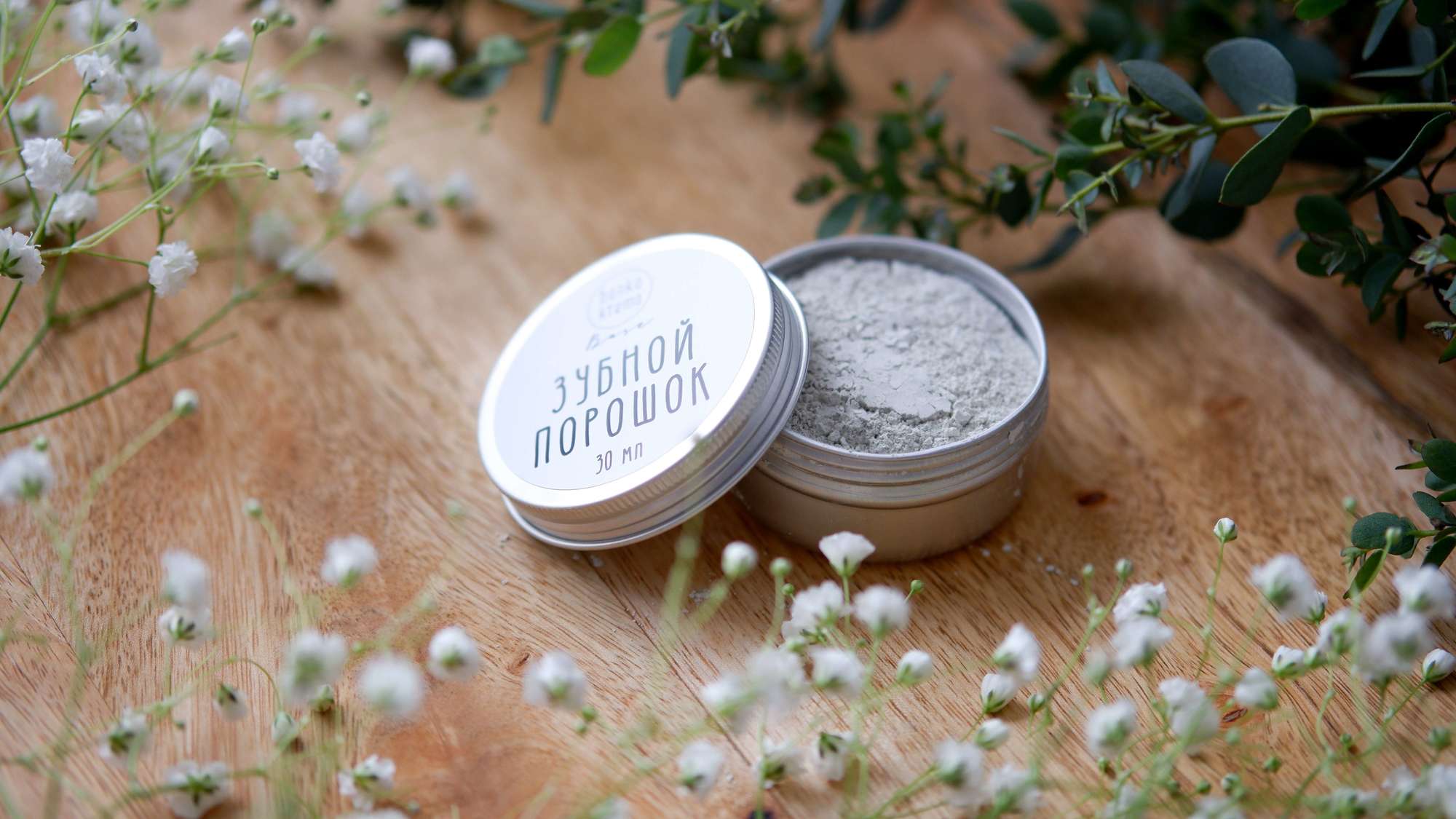 Зубной порошок