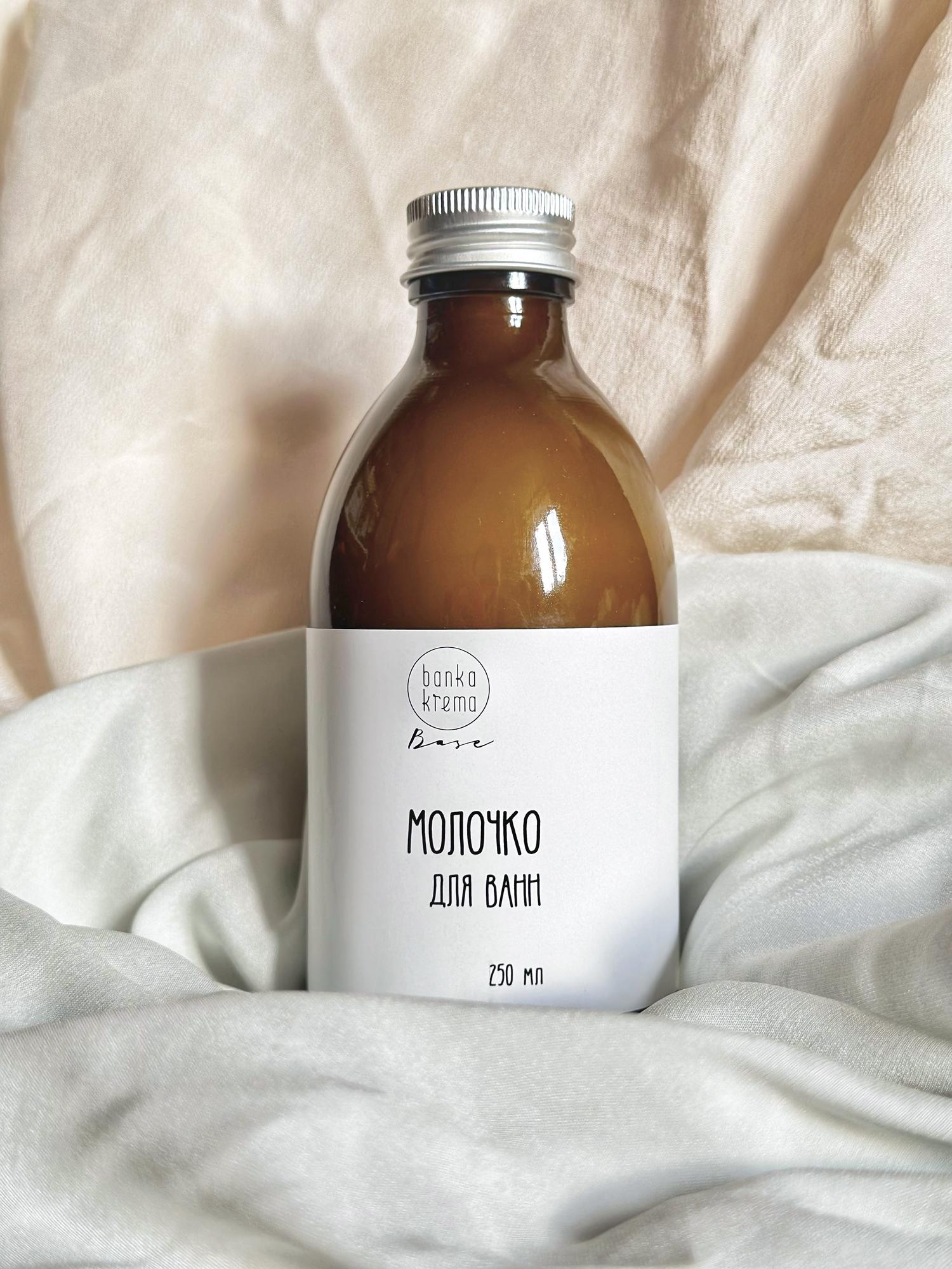 Молочко для ванн
