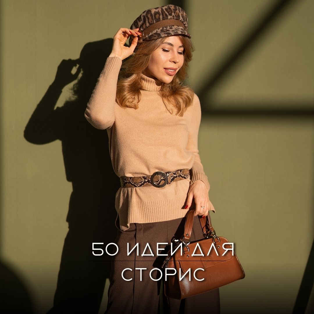 50 идей для сторителлинга фотографа