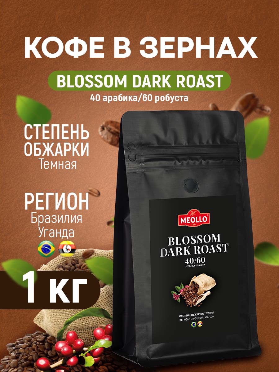 Кофе в зернах 1 кг натуральный - арабика 40% робуста 60%