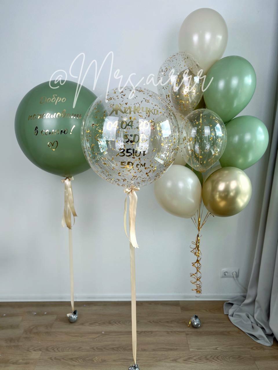 Зелено-золотой набор