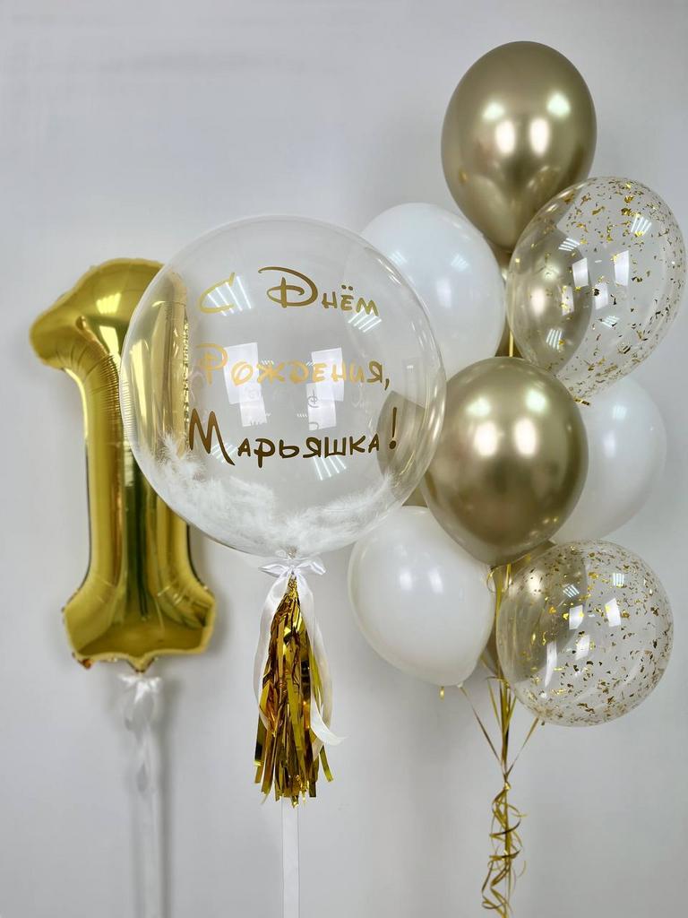 Бело-золотой набор воздушных шаров на день рождения