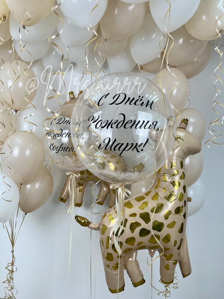 Набор двойное комбо с жирафом