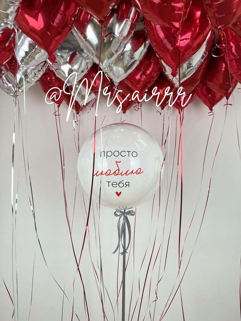 Набор «Просто люблю тебя»