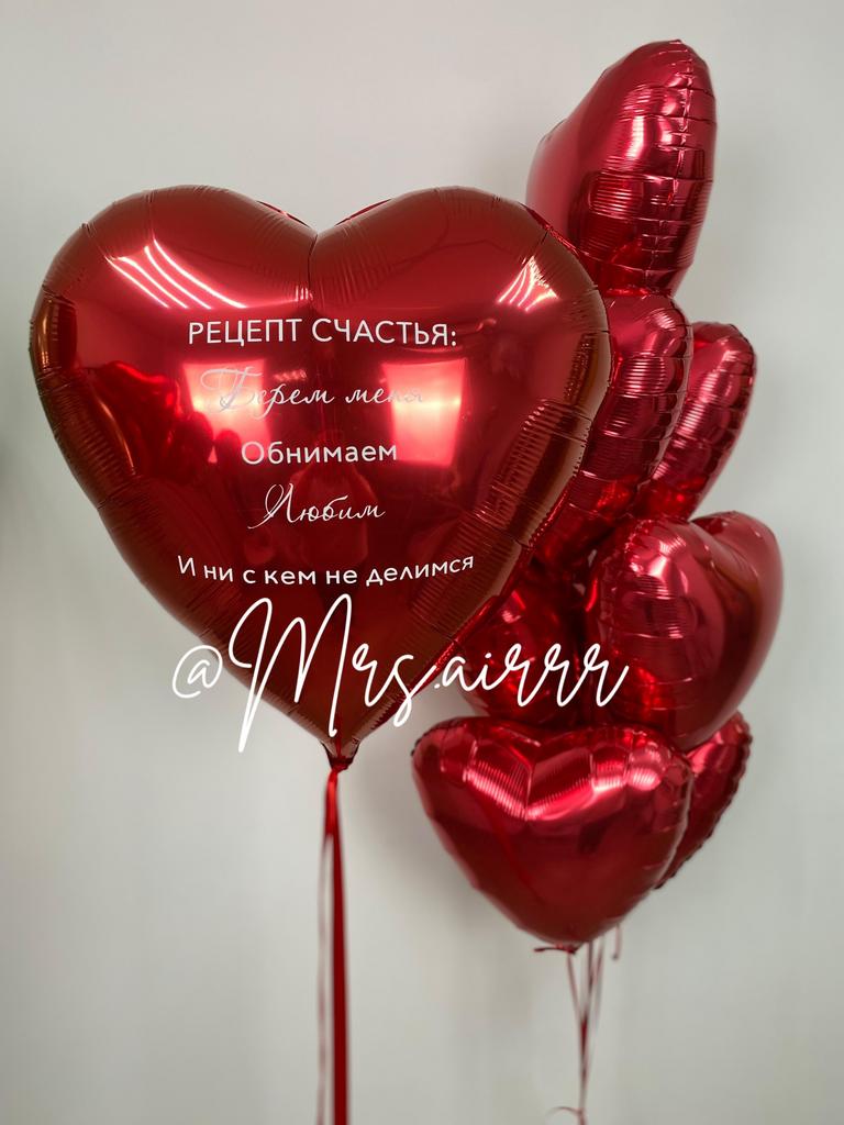 Набор «Рецепт счастья»