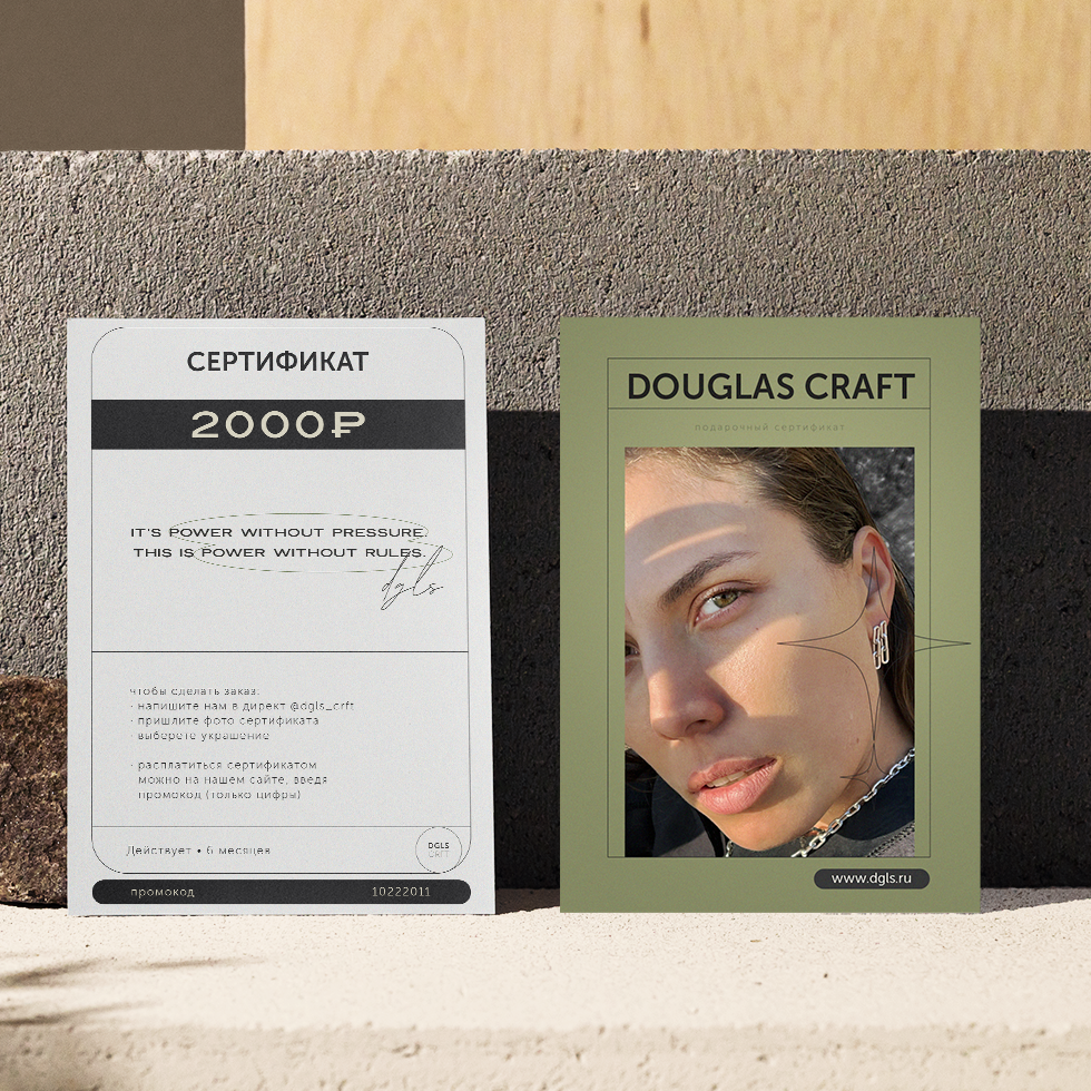 ПОДАРОЧНЫЙ СЕРТИФИКАТ